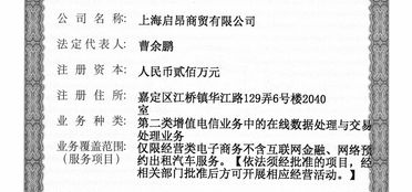 增值電信業(yè)務(wù)經(jīng)營(yíng)許可證 開(kāi)啟電信業(yè)務(wù)經(jīng)營(yíng)的合法之門(mén)