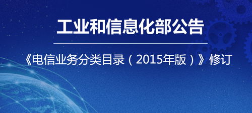 5G時(shí)代來(lái)臨 工信部頒發(fā)牌照與修訂電信業(yè)務(wù)分類(lèi)目錄的重要意義