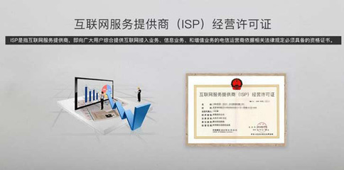 深度解讀 開展通信寬帶轉(zhuǎn)售業(yè)務(wù)是否需要辦理ISP資質(zhì)？
