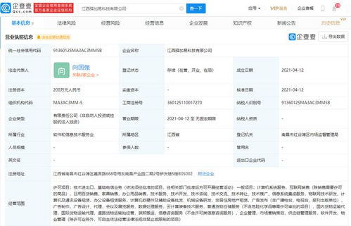 順豐關聯公司跨界布局電信領域，新設科技公司引市場關注